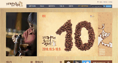 Desktop Screenshot of coffeefestival.net